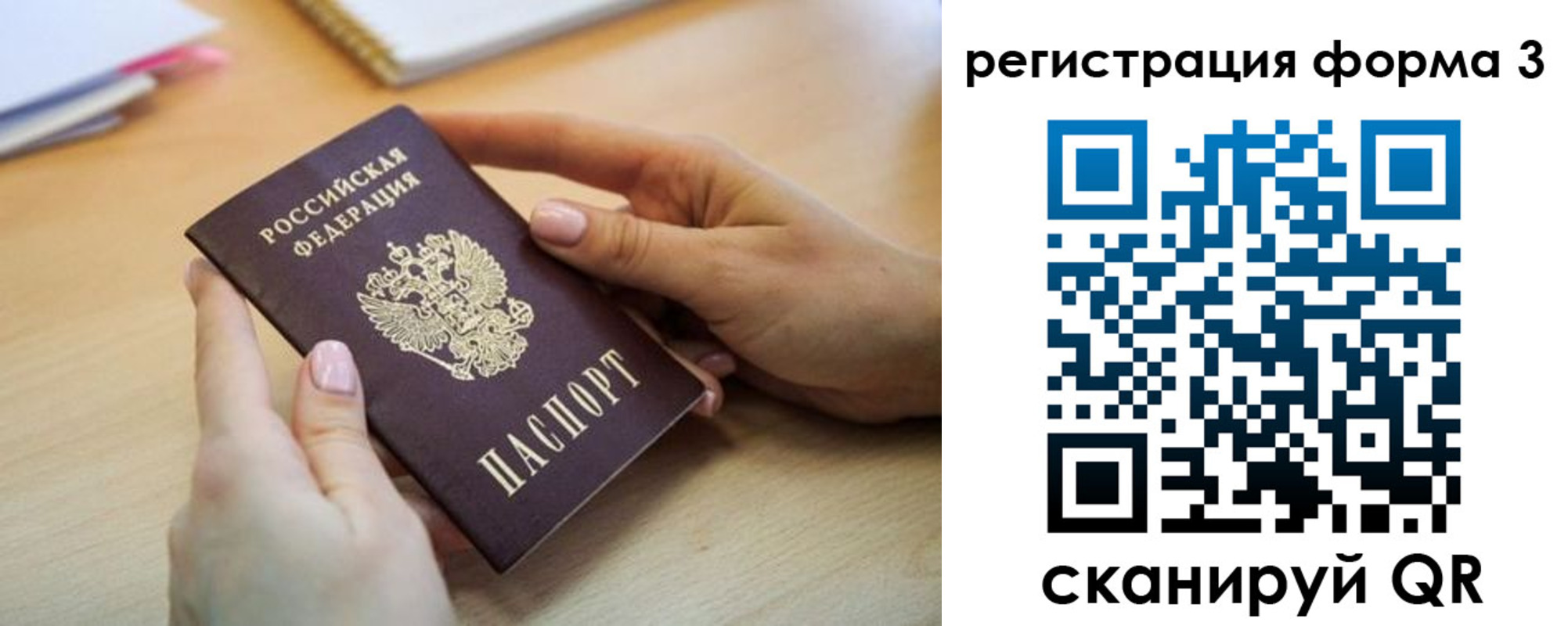 миграционный учет в Усть-Куте