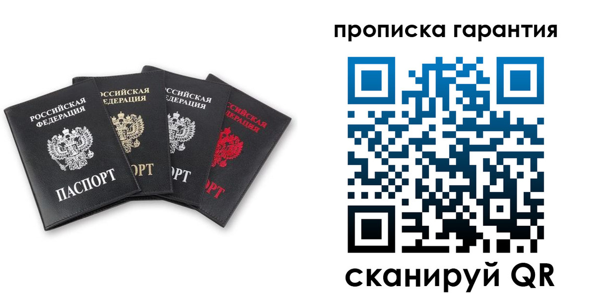 прописка поиск в Усть-Куте