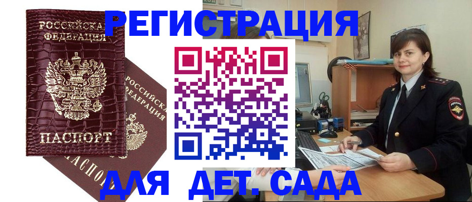 регистрация в Усть-Куте