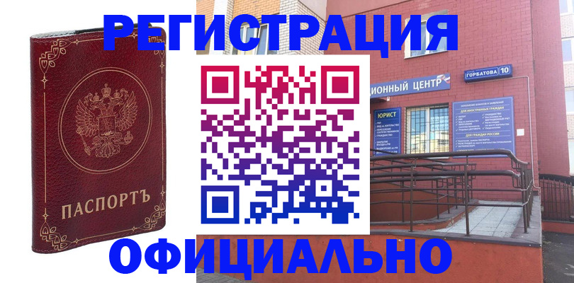прописка 2025 в Усть-Куте