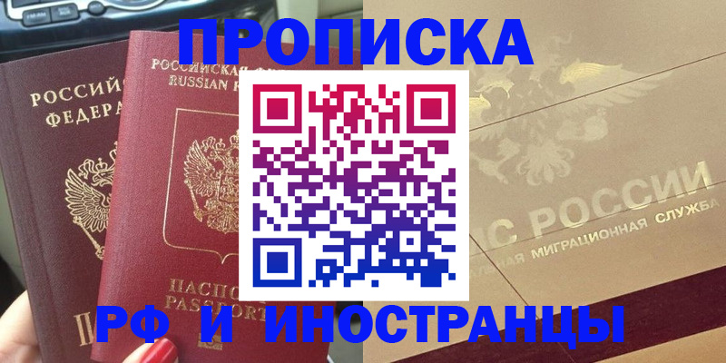 временная регистрация поиск в Усть-Куте