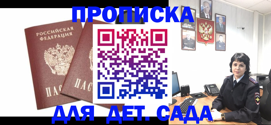 прописка для военкомата в Усть-Куте