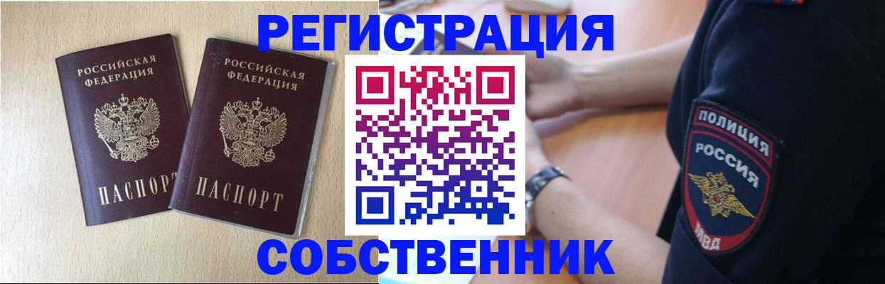 миграционный учет в Усть-Куте